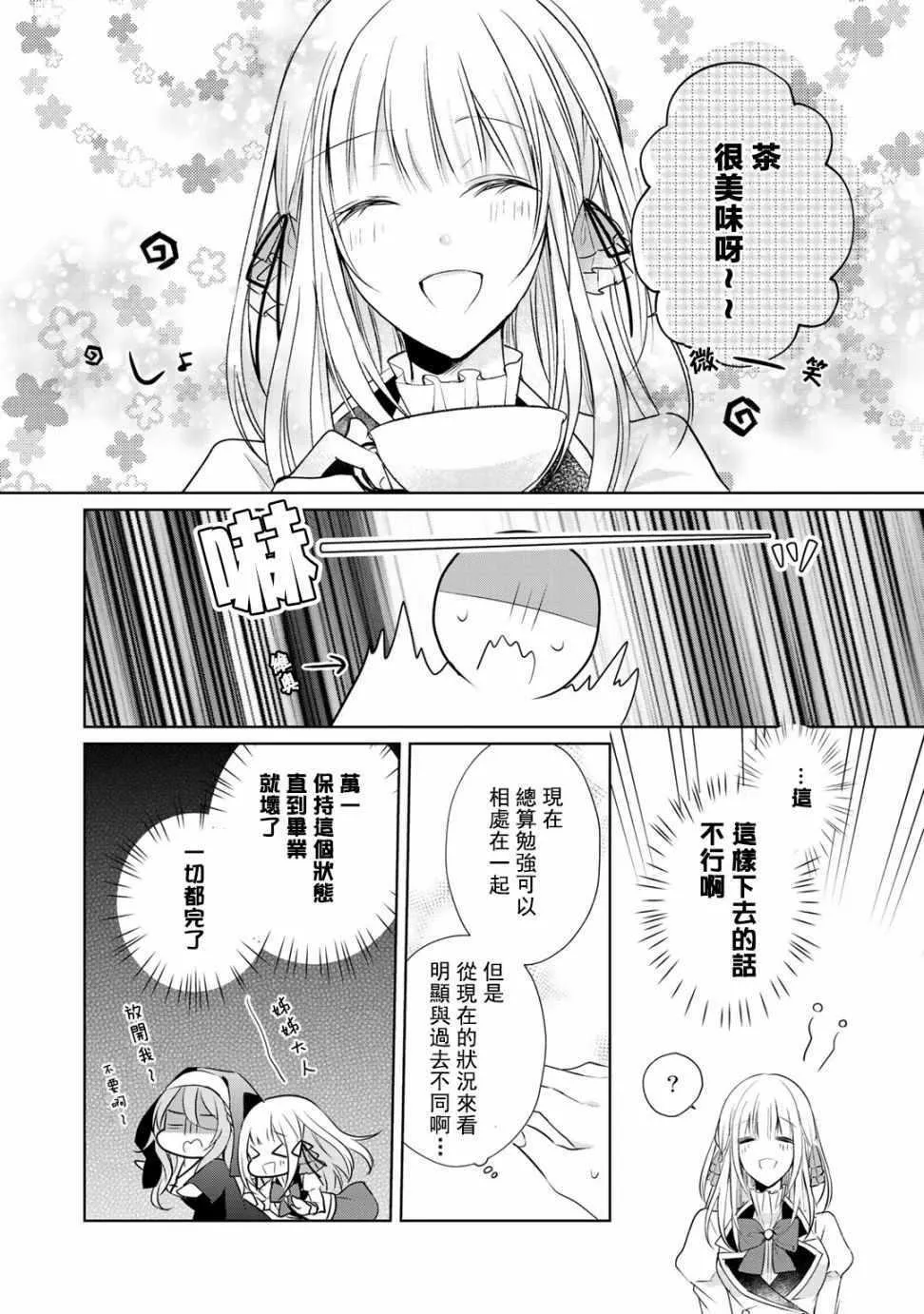 第3话 第24页