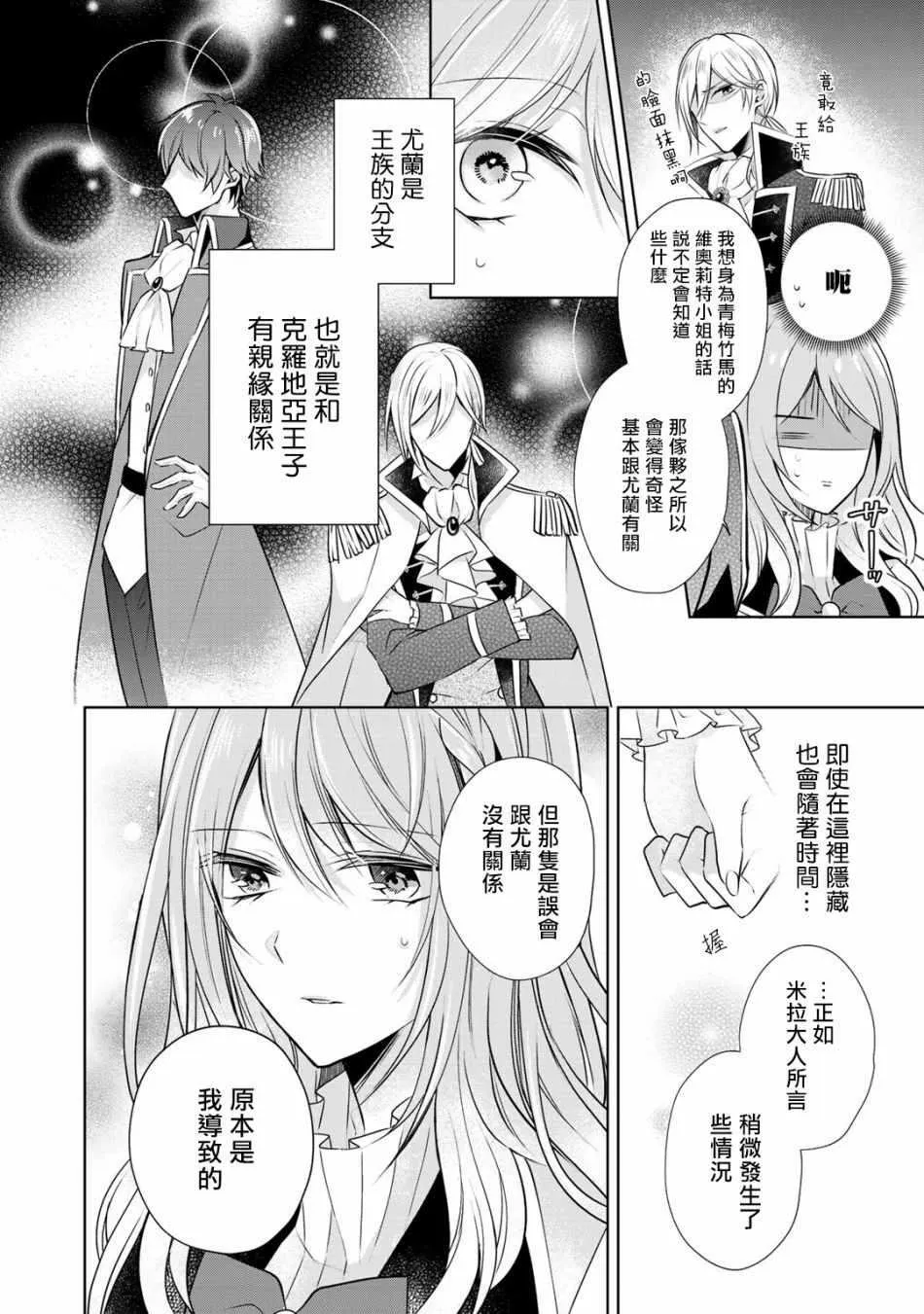 第2话 第10页