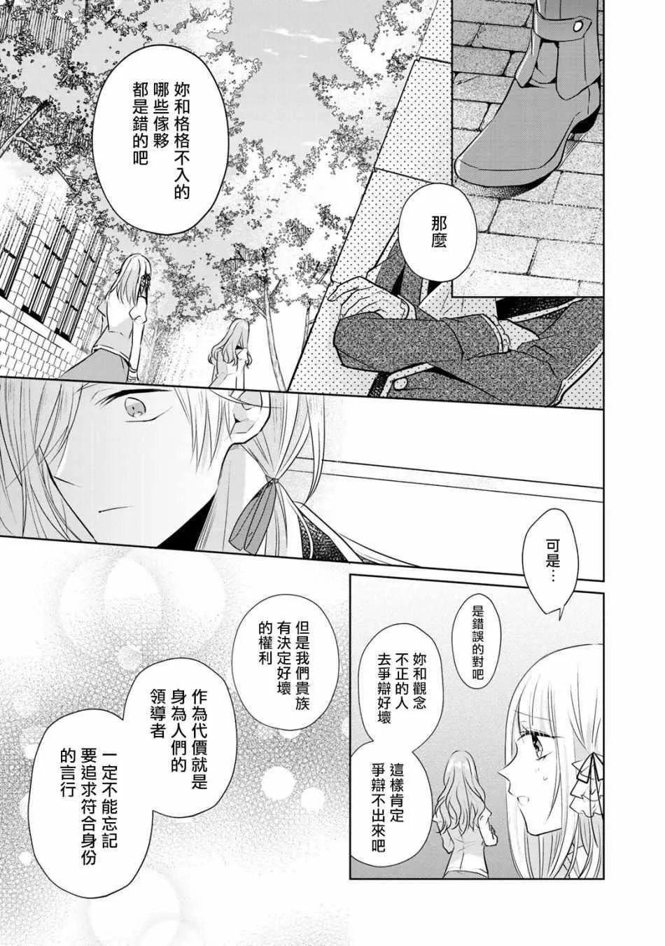 第2话 第19页