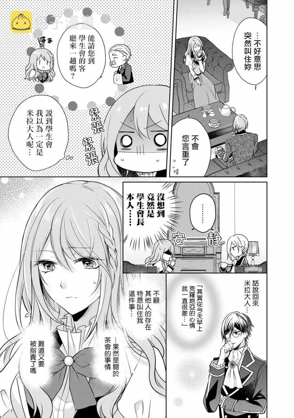 第2话 第27页