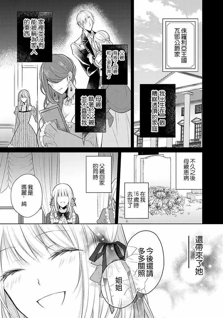 第1话 第6页