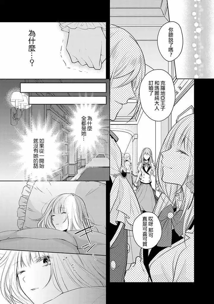 第1话 第8页