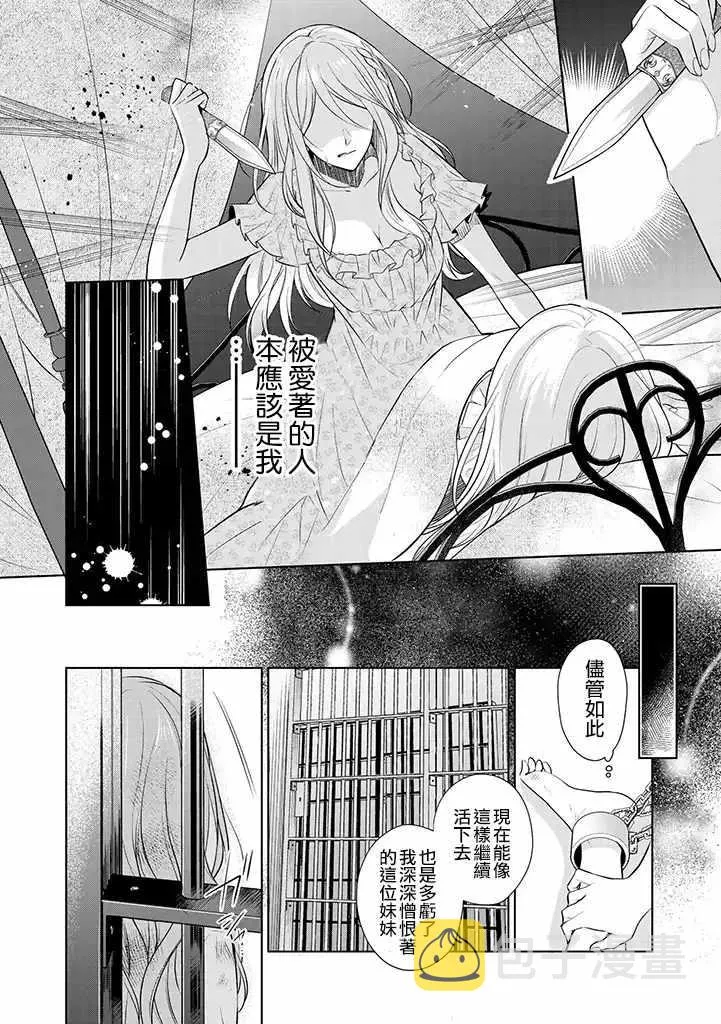 第1话 第9页