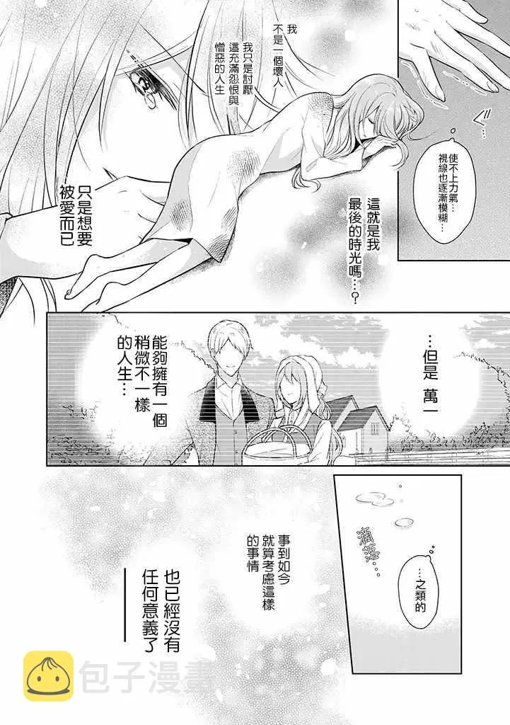 第1话 第11页