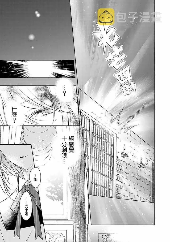 第1话 第12页