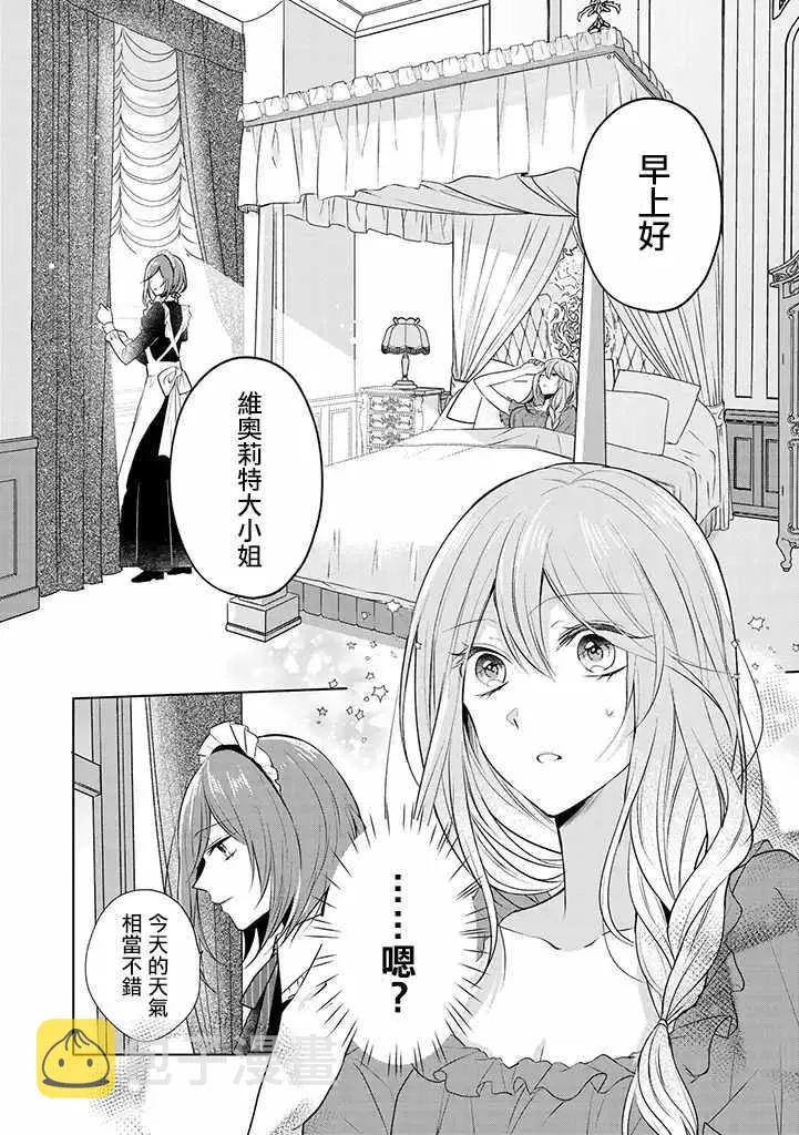 第1话 第13页