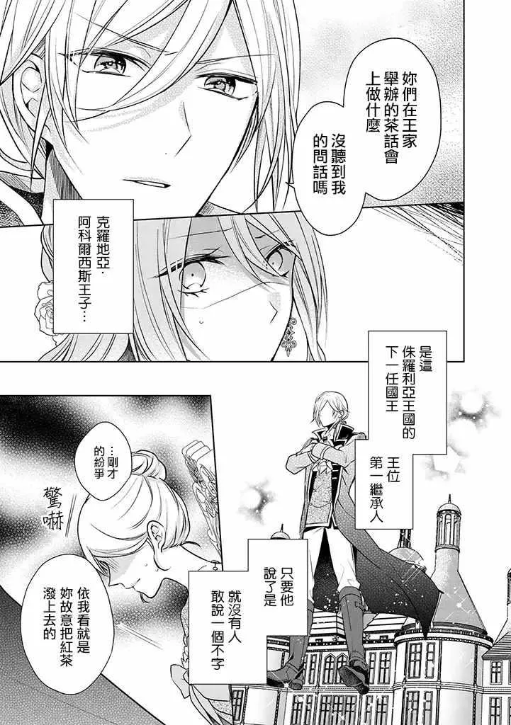 第1话 第28页