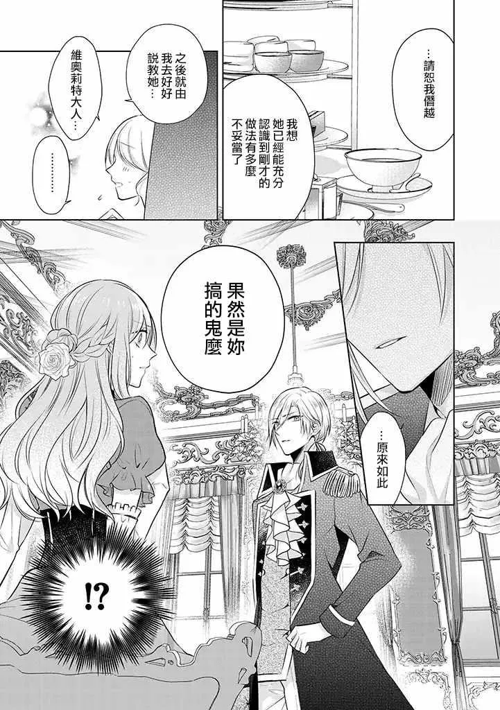 第1话 第30页