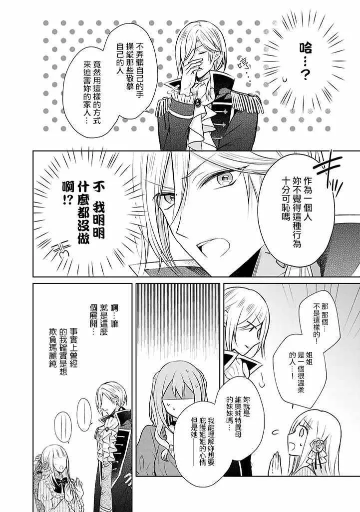 第1话 第31页