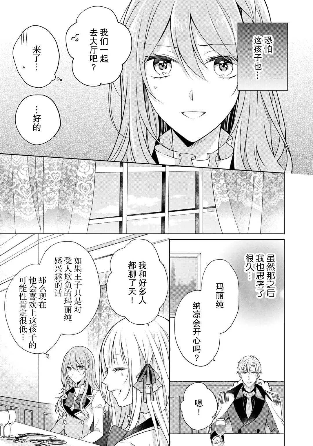 第16话 第4页