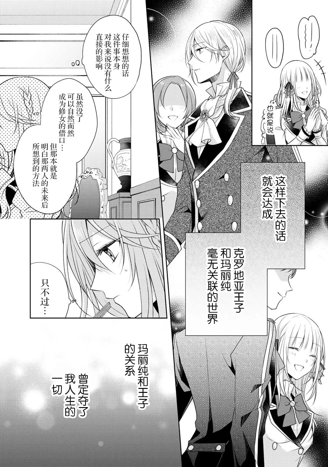 第16话 第5页