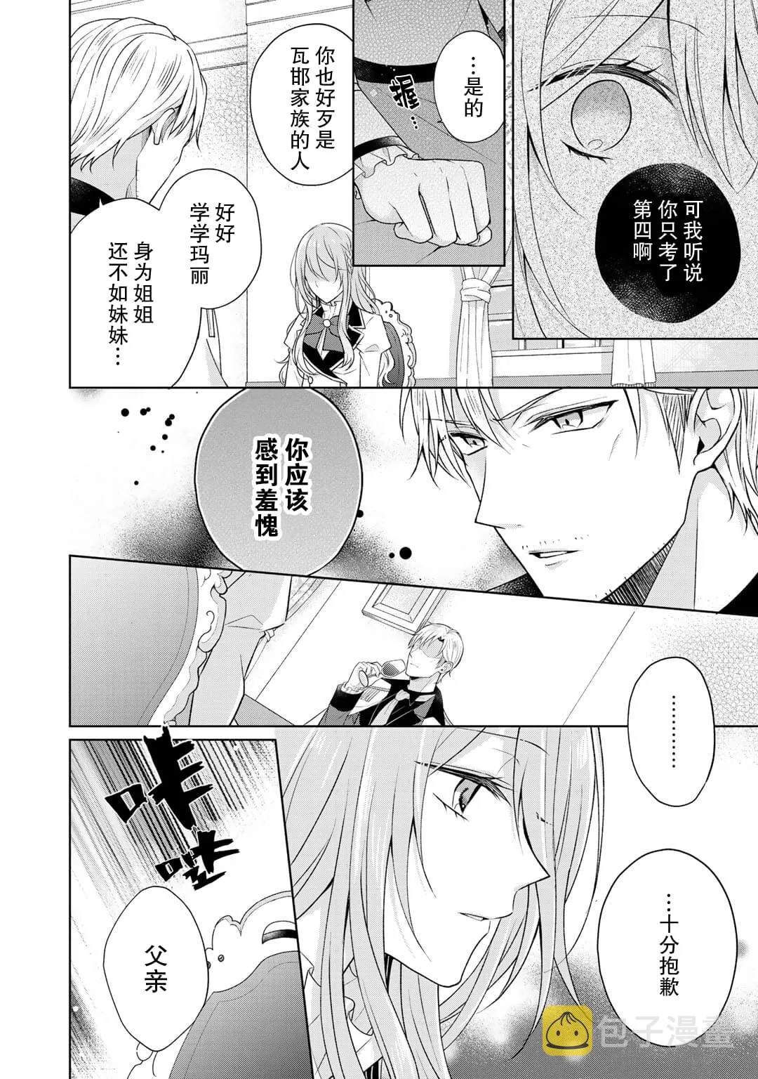 第16话 第7页