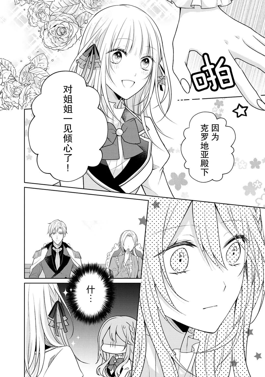 第16话 第9页