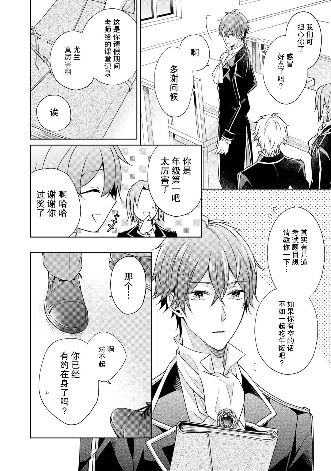 第16话 第13页