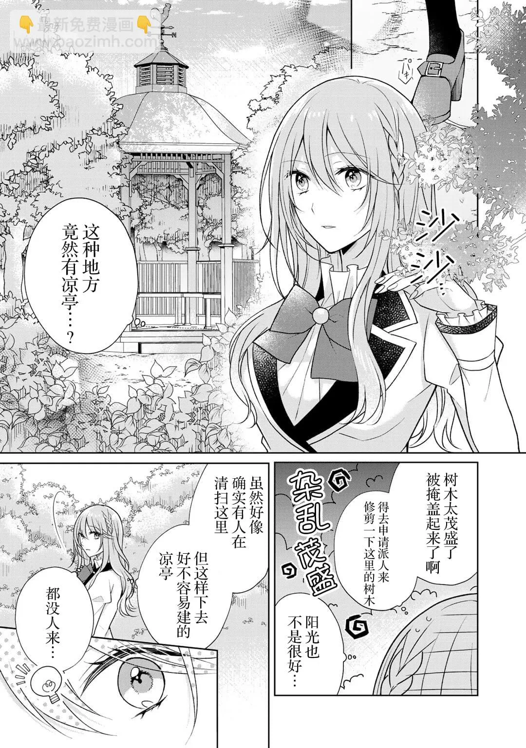 第16话 第16页