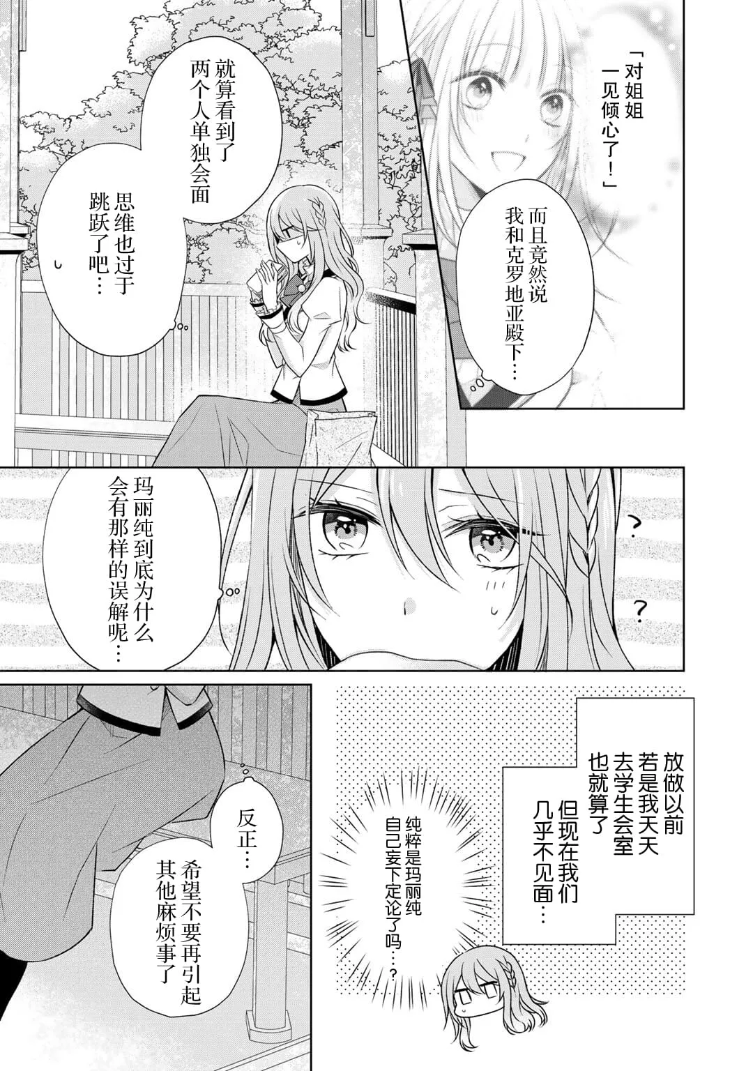 第16话 第18页