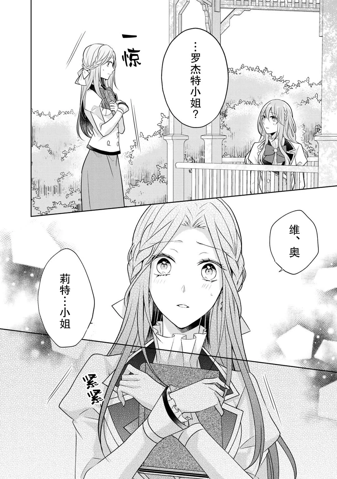 第16话 第23页