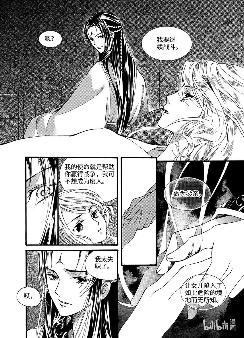 骄阳（3） 第7页