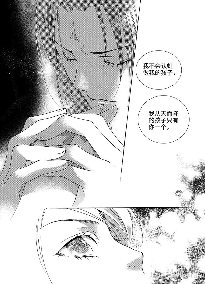 骄阳（3） 第8页