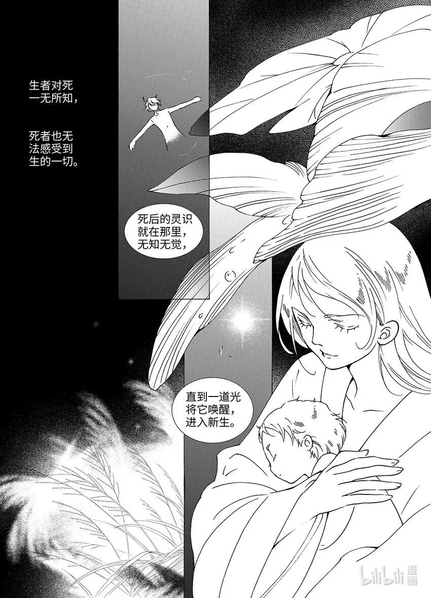 骄阳（3） 第28页