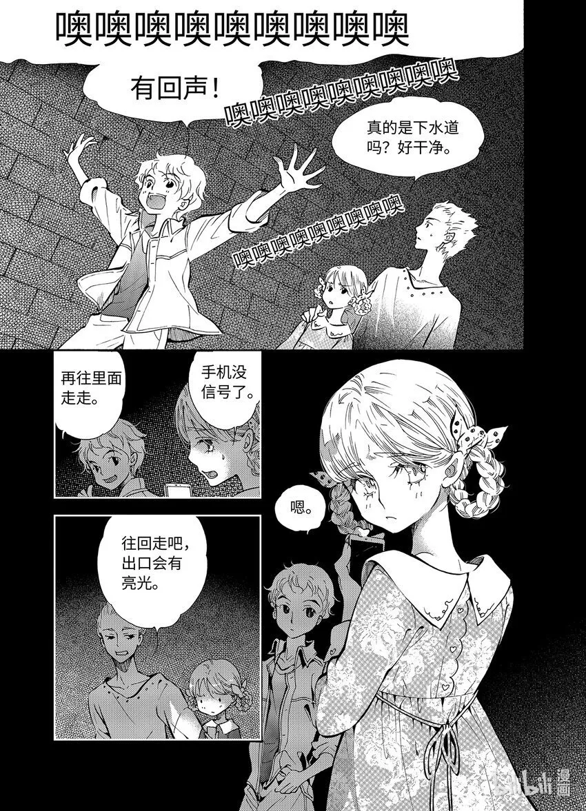 海眼（上） 第3页