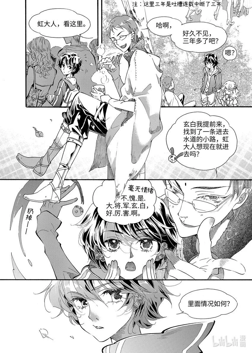 海眼（上） 第6页