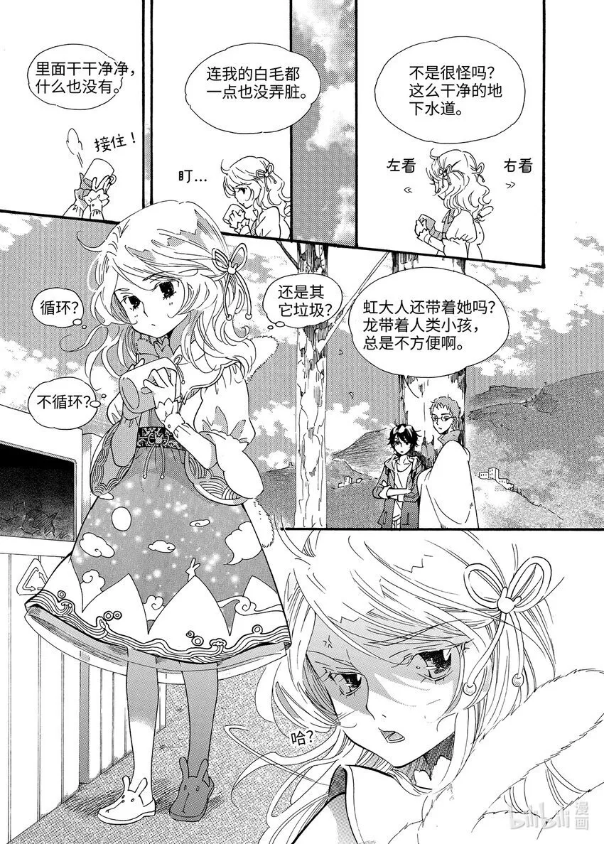 海眼（上） 第7页
