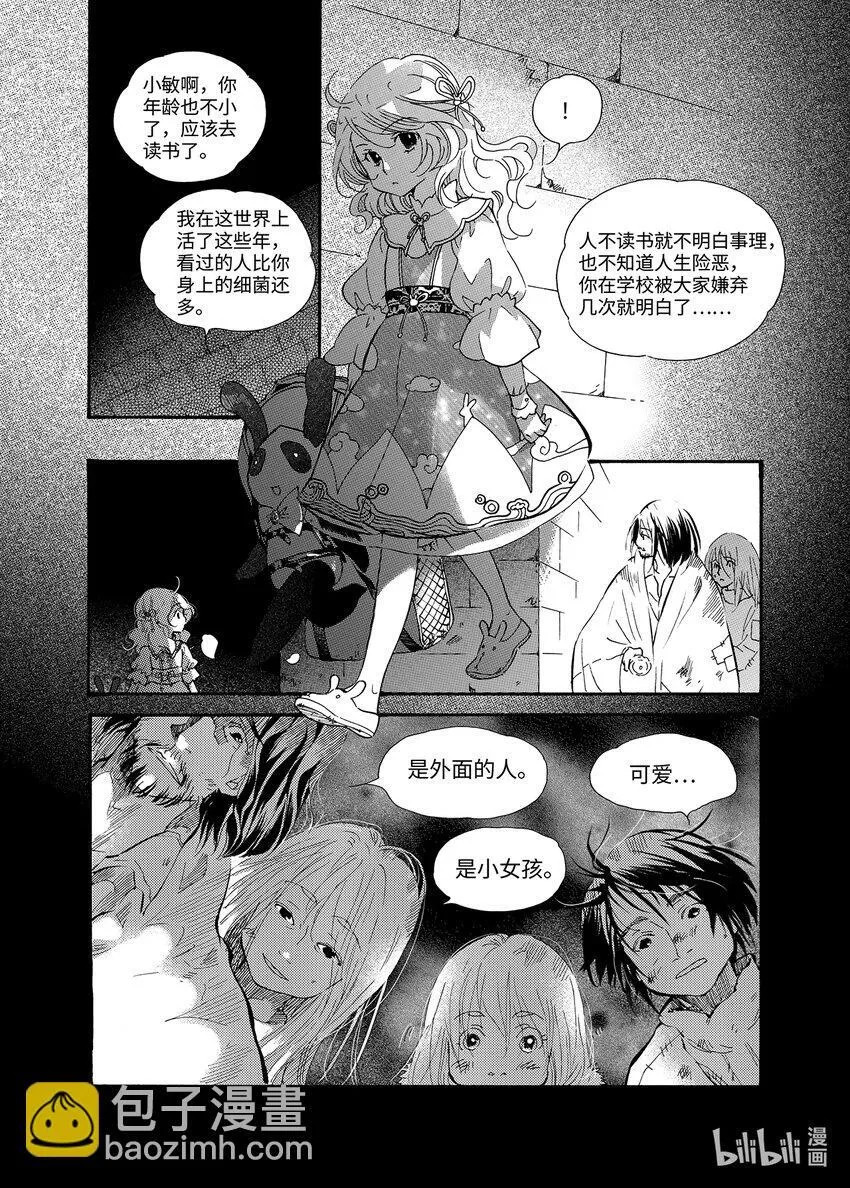 海眼（上） 第13页