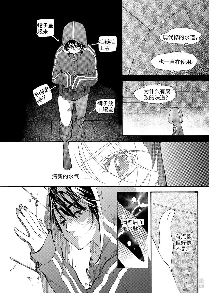 海眼（上） 第16页