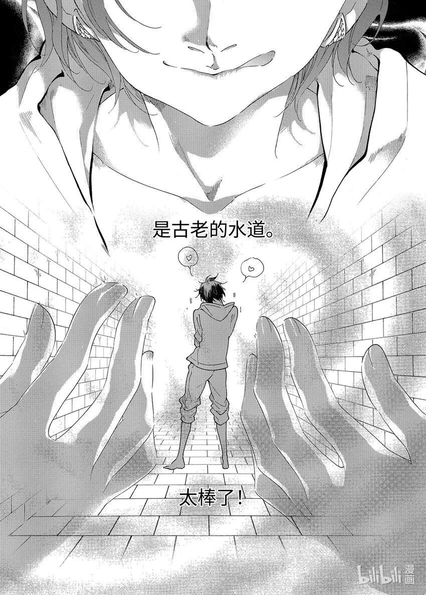 海眼（上） 第18页