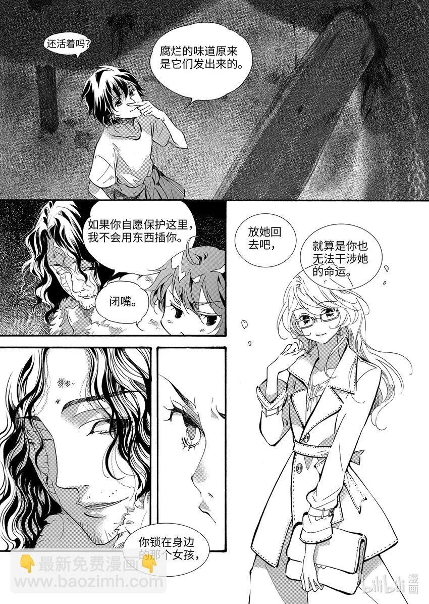 海眼（上） 第31页