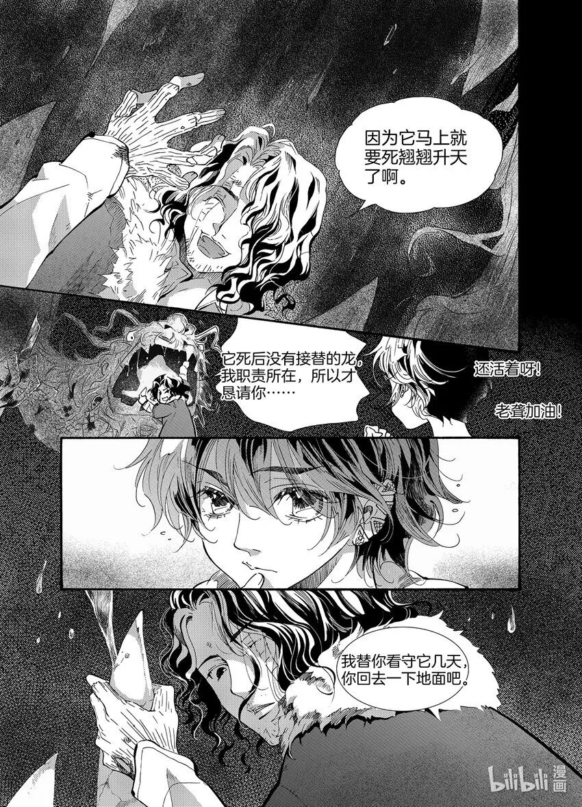 海眼（上） 第33页