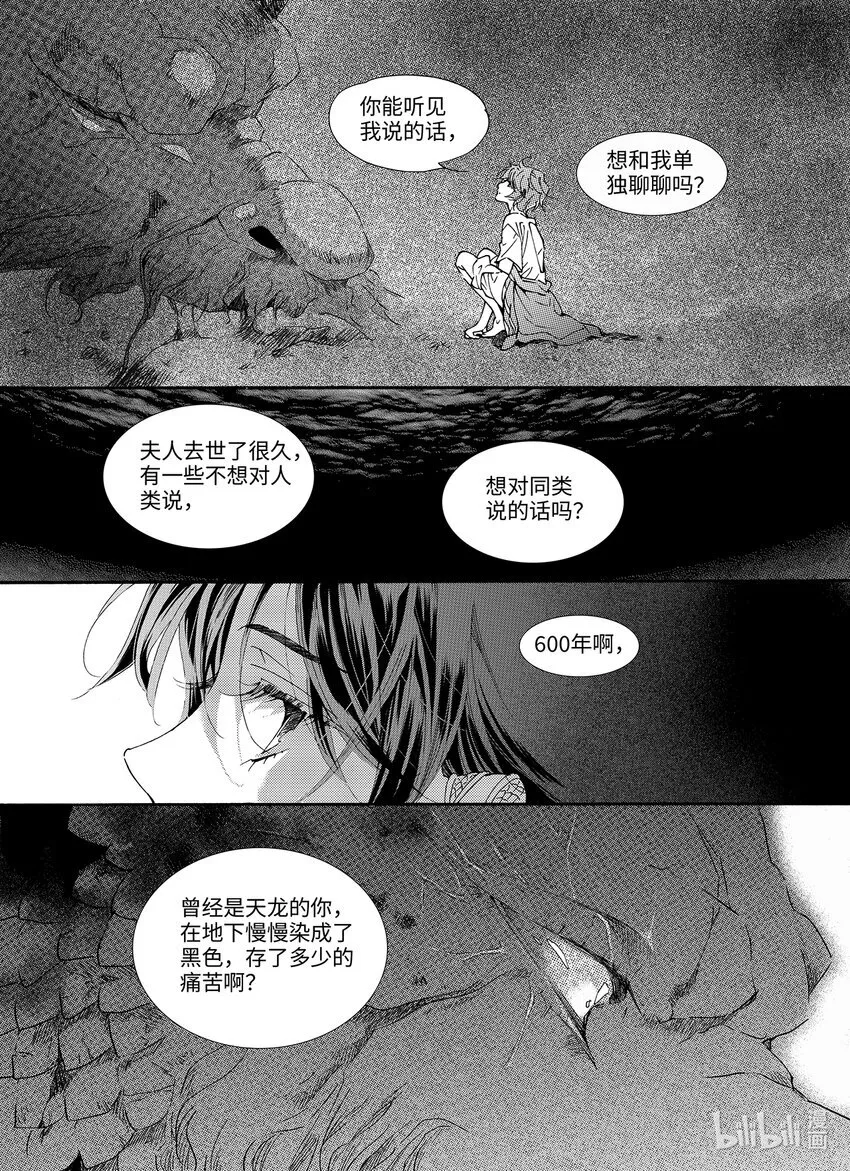 海眼（上） 第35页