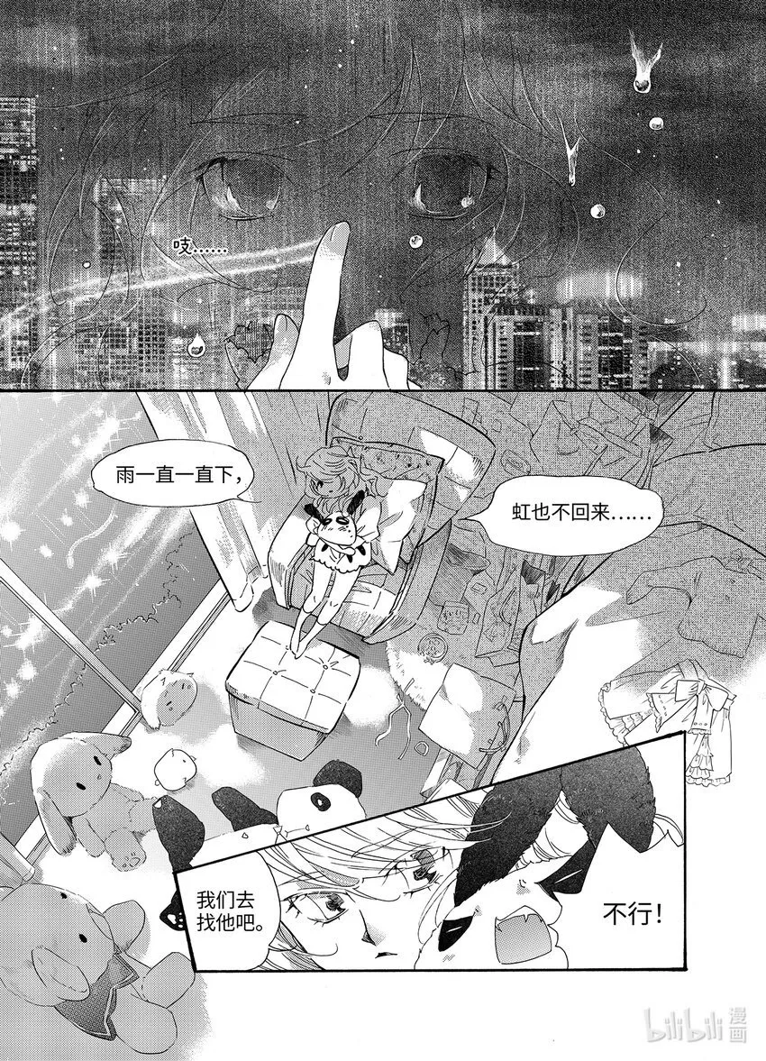 海眼（上） 第38页