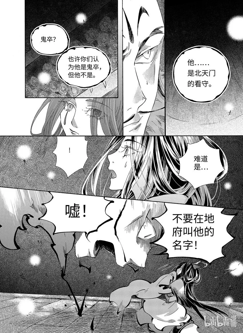 邪神（4） 第3页