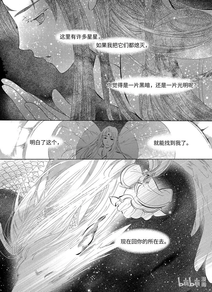 五月酒（6） 第3页