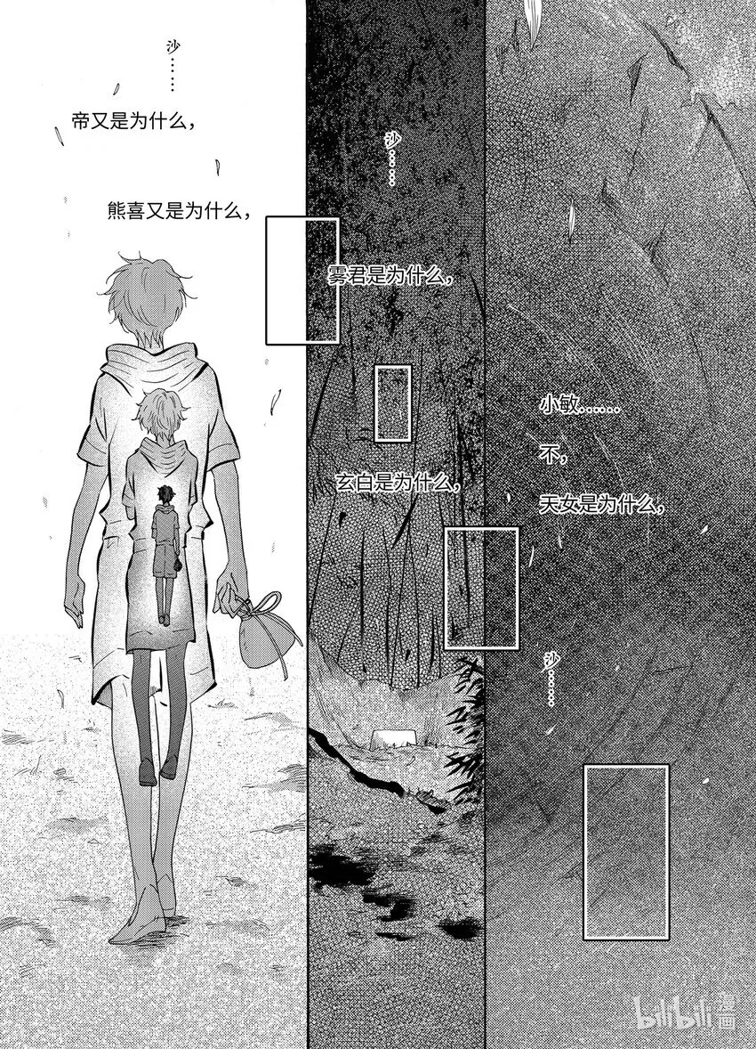 五月酒（尾） 第9页