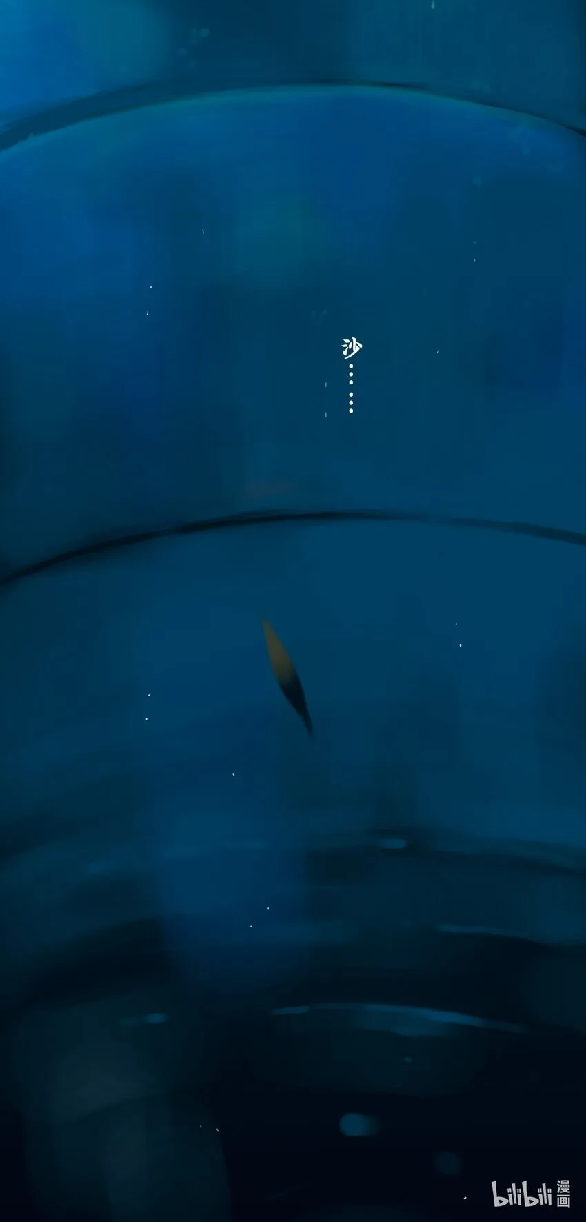 永夜里（1） 第3页