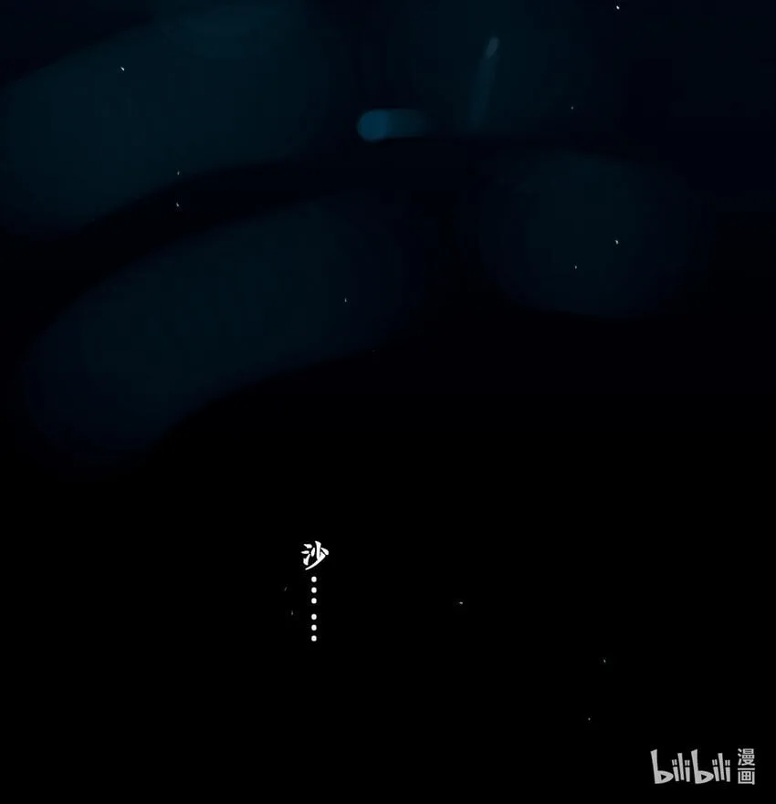 永夜里（1） 第4页