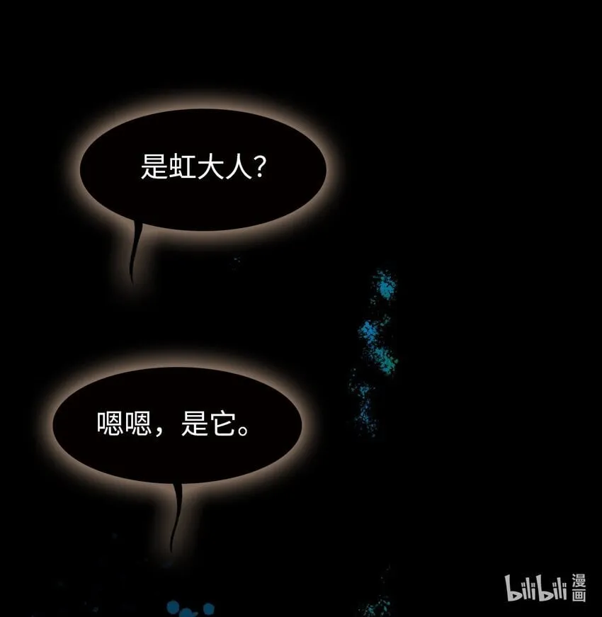 永夜里（1） 第9页