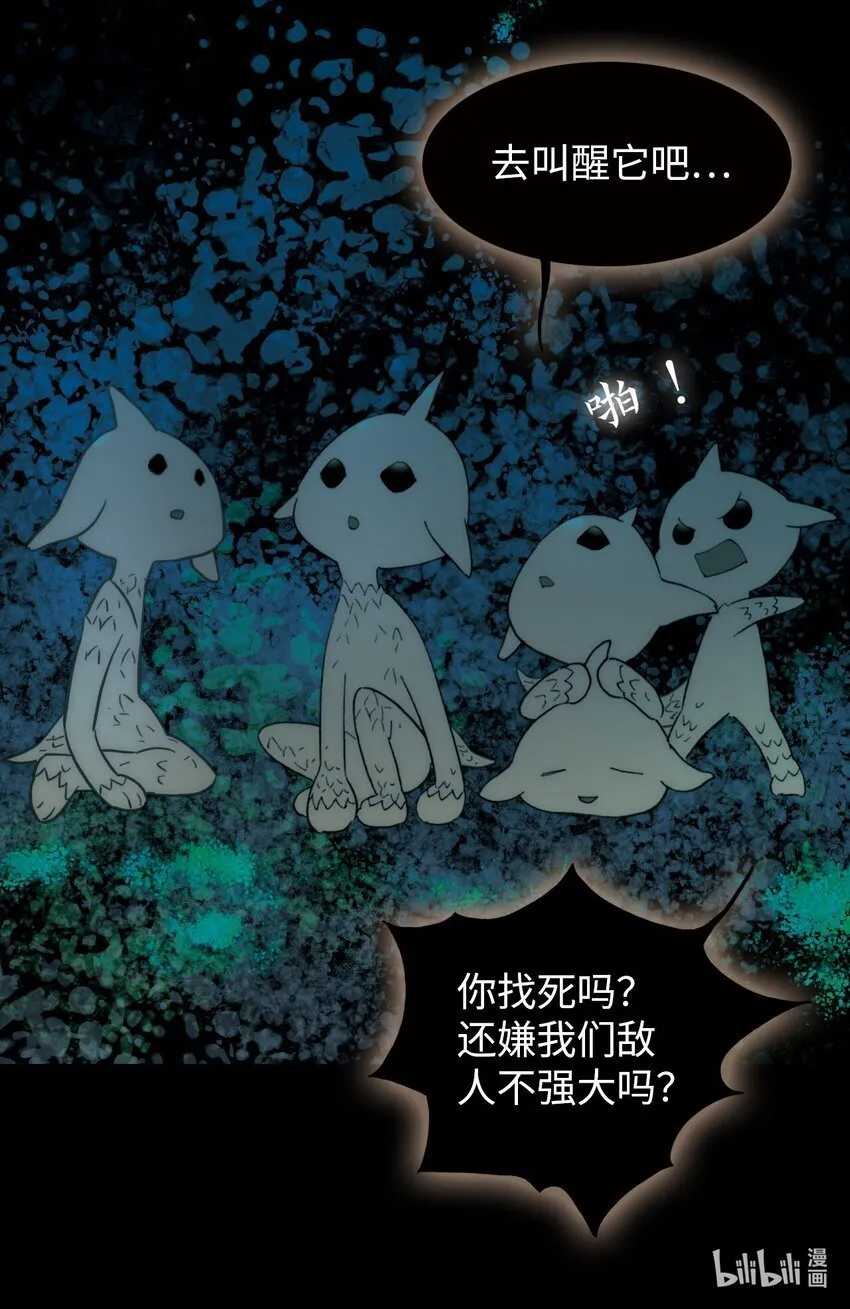 永夜里（1） 第10页