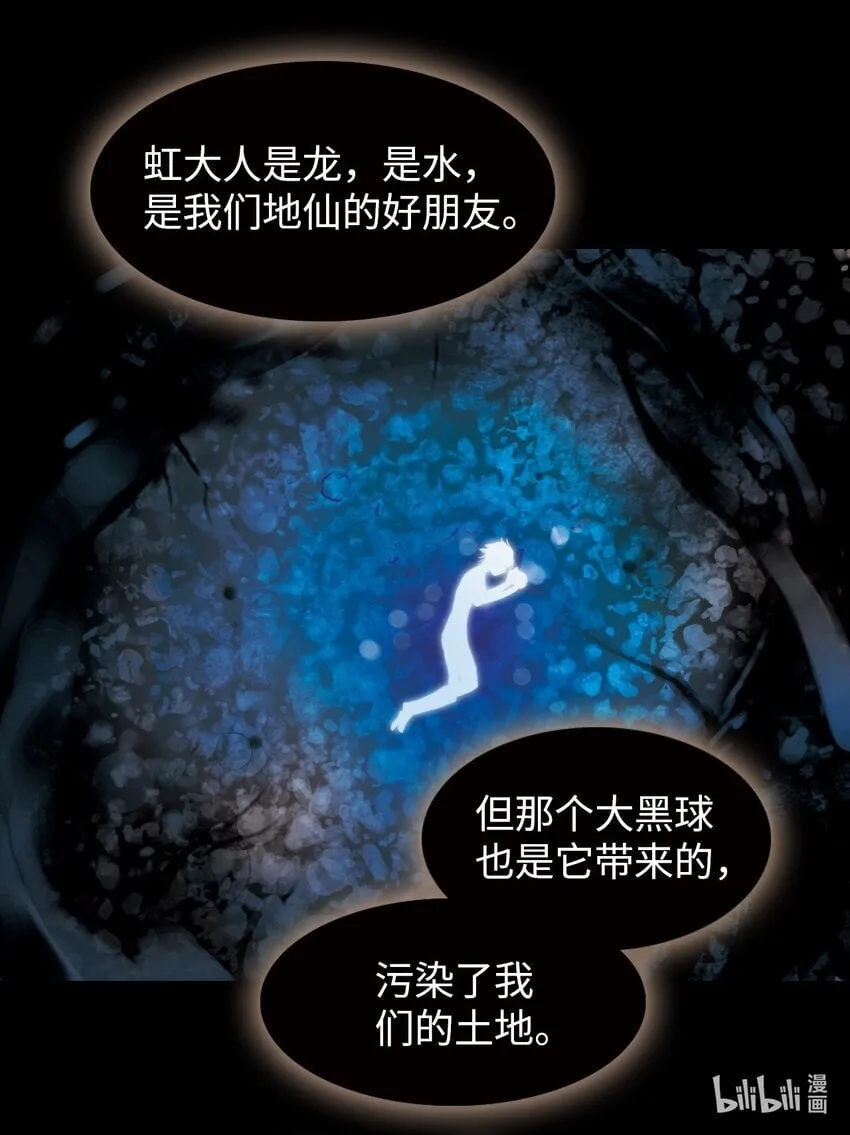 永夜里（1） 第11页