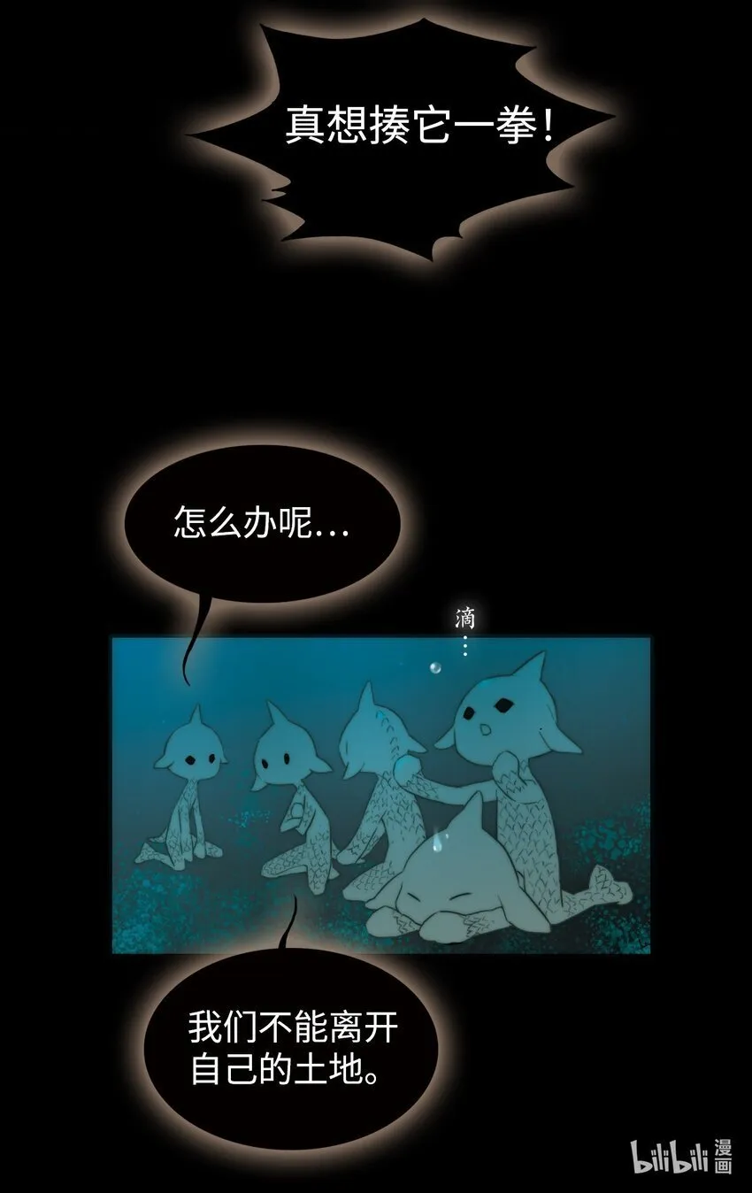 永夜里（1） 第12页