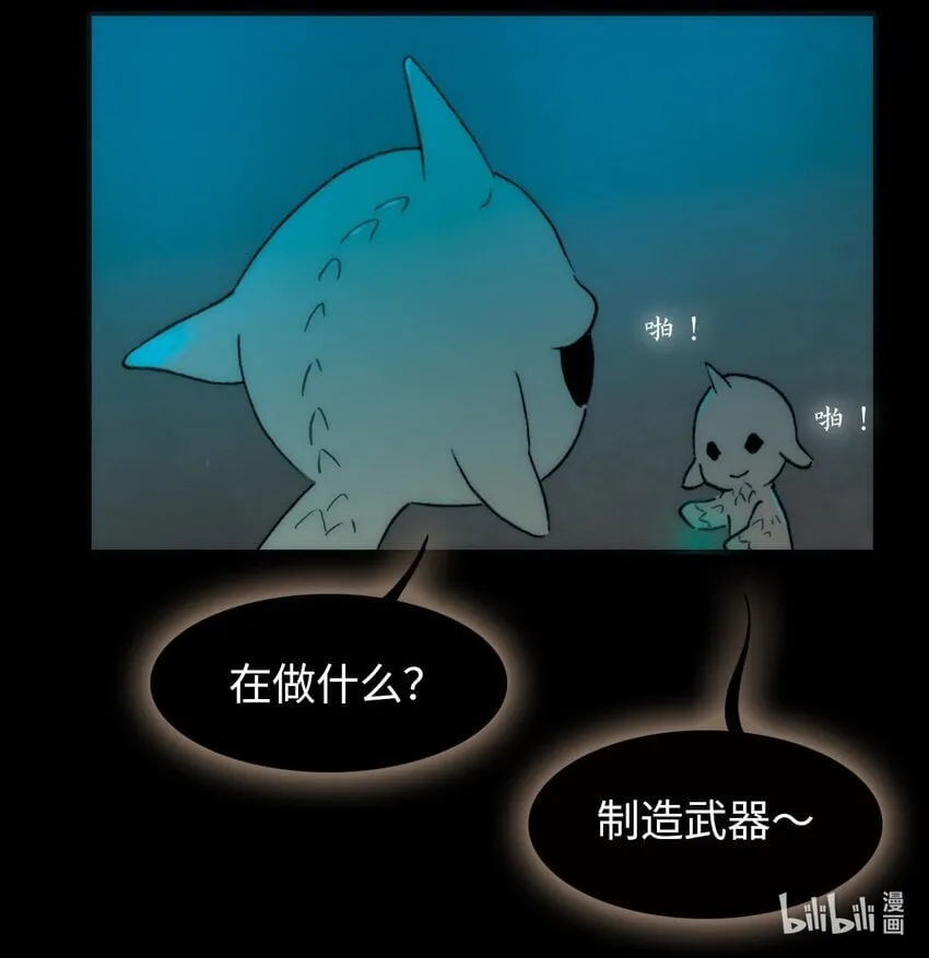 永夜里（1） 第13页