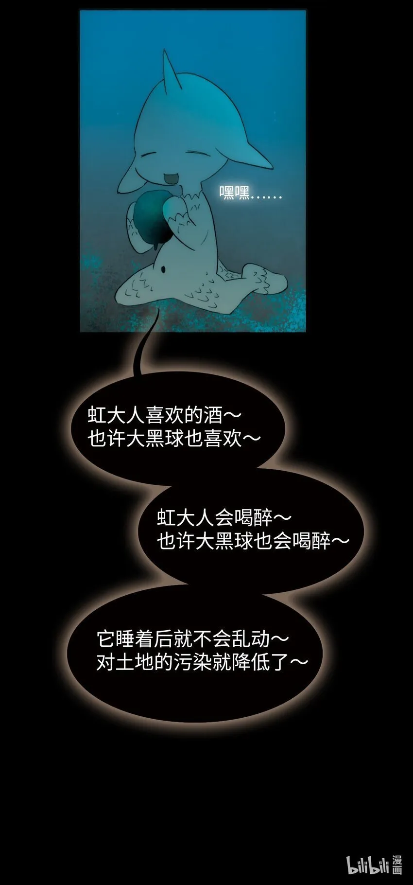 永夜里（1） 第14页