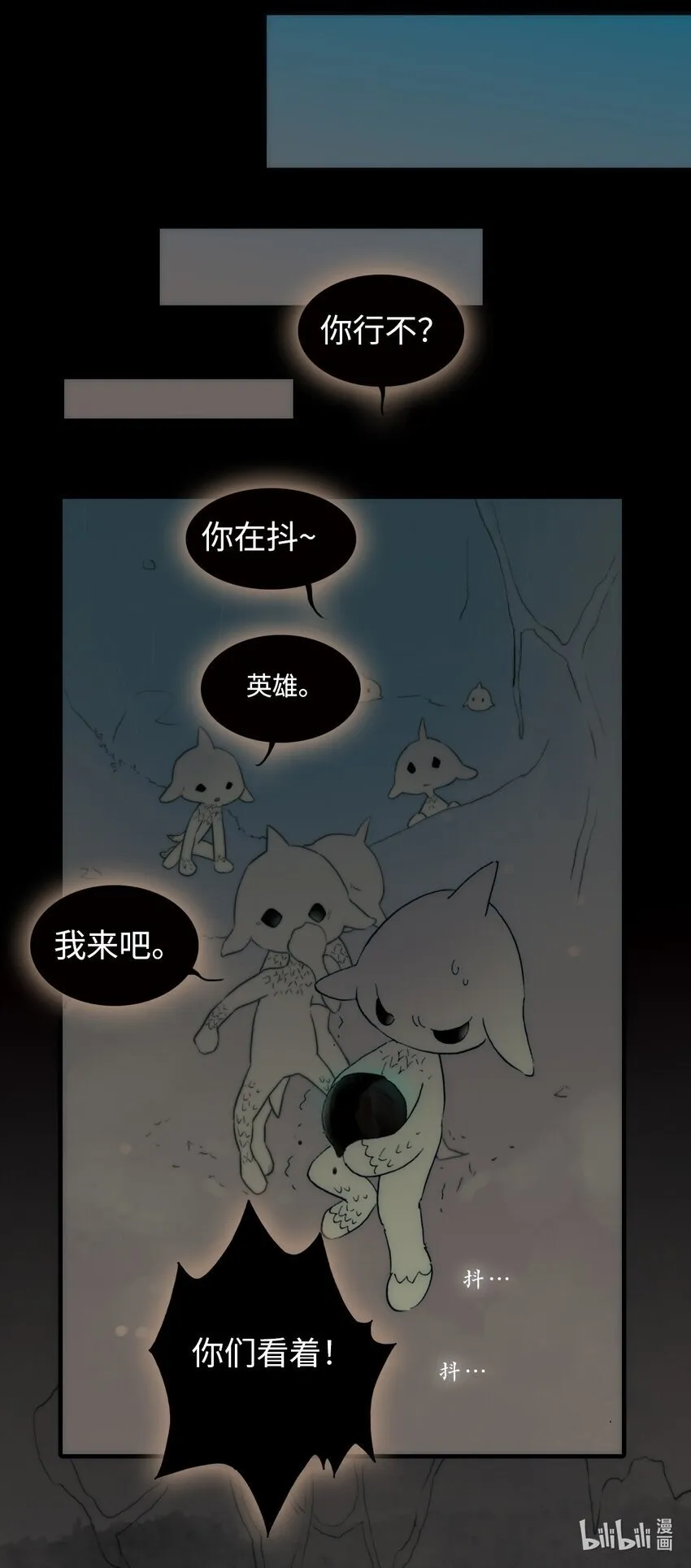 永夜里（1） 第15页