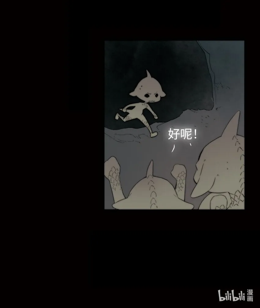 永夜里（1） 第19页