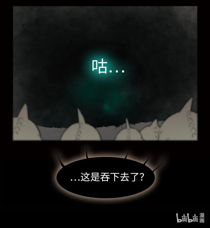 永夜里（1） 第20页