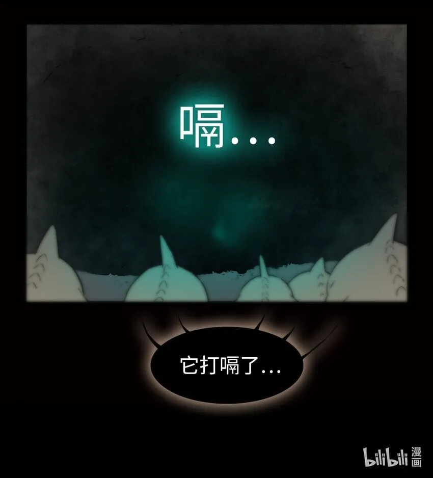 永夜里（1） 第21页