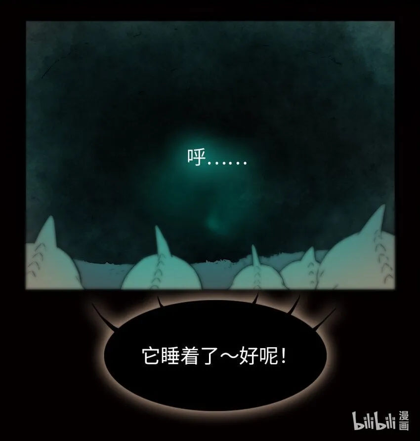 永夜里（1） 第22页